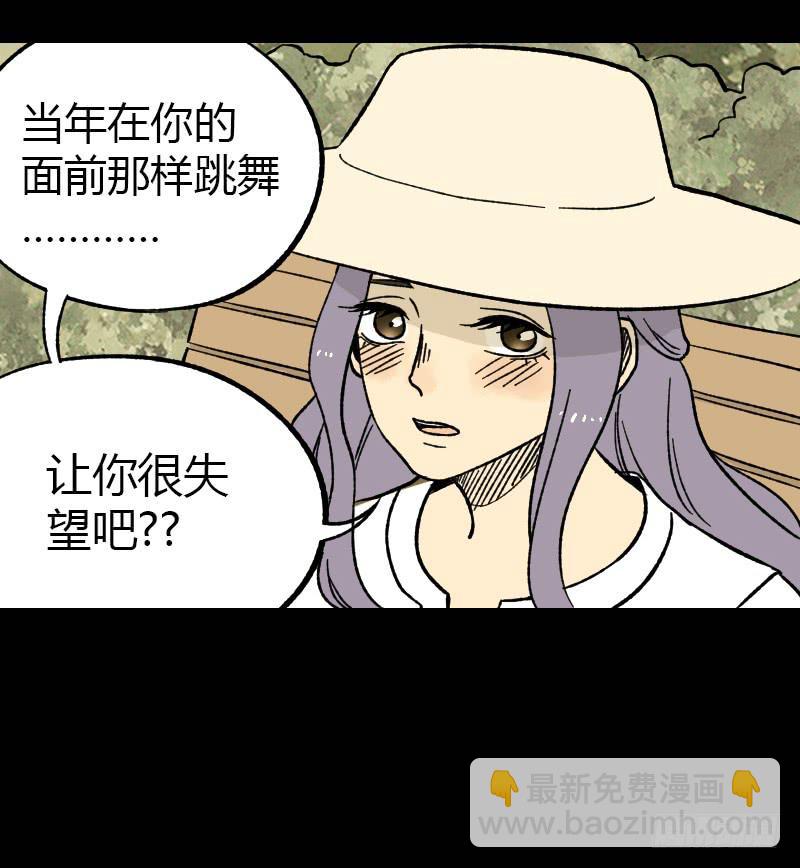 第13话：芭蕾舞（下）40