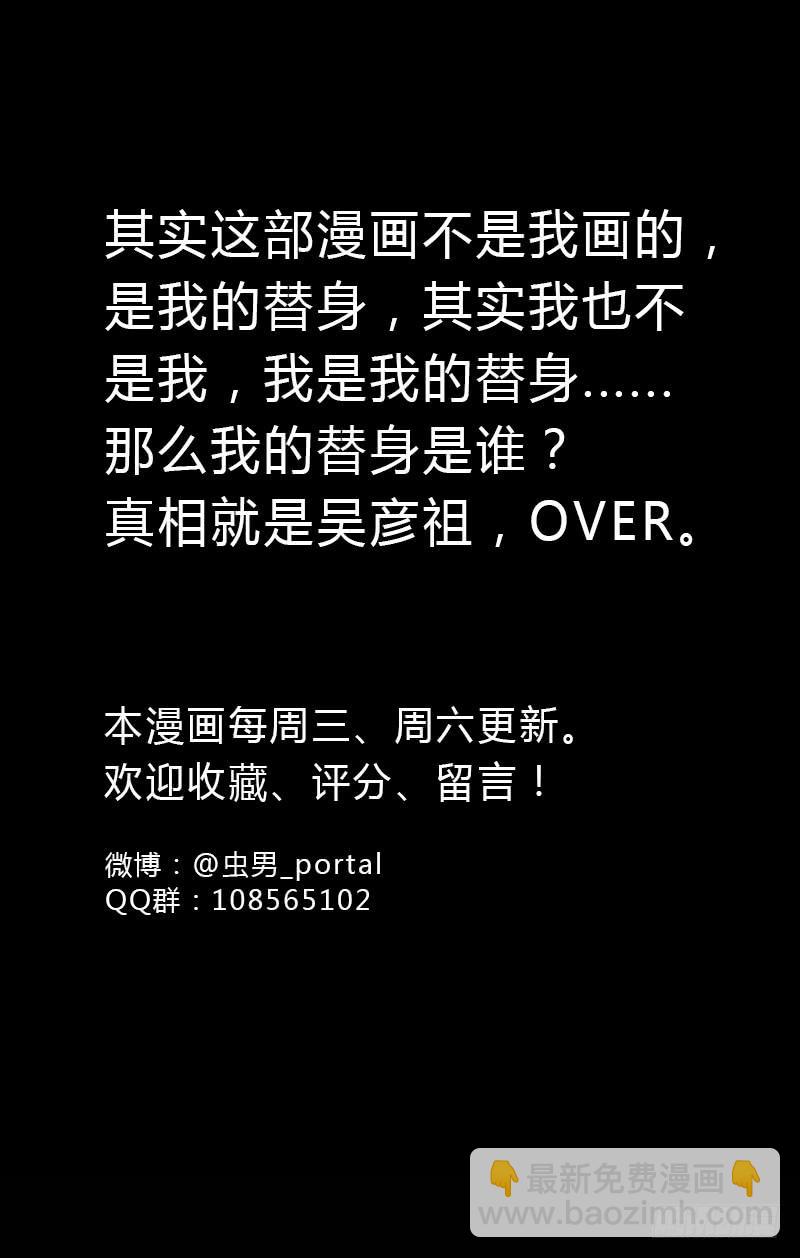 第18话：恶之徒50