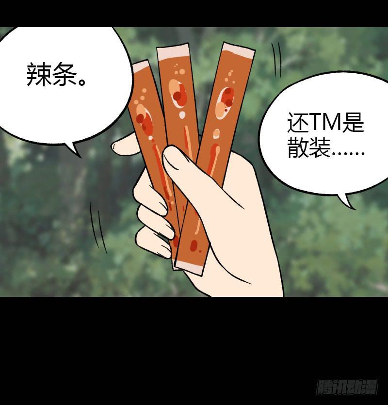 第15话：整装待发13