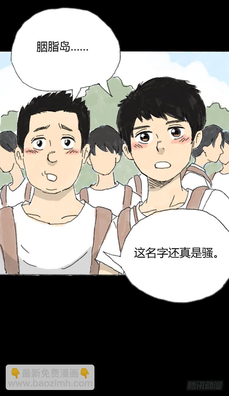 第1话：夏令营22
