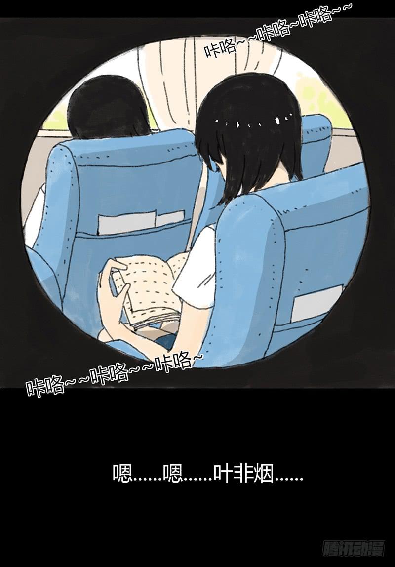 第1话：夏令营3