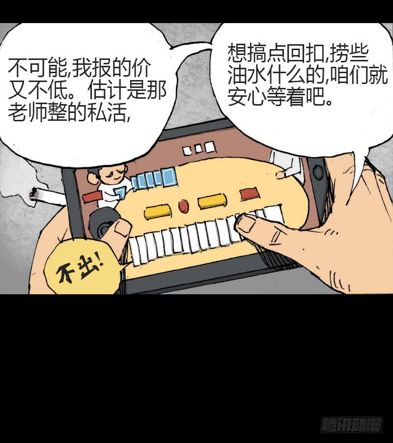 第10话：鹿14