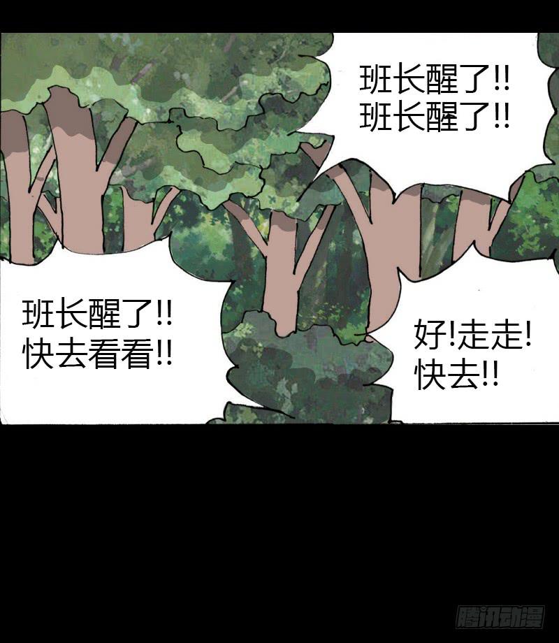 第8话：质疑20