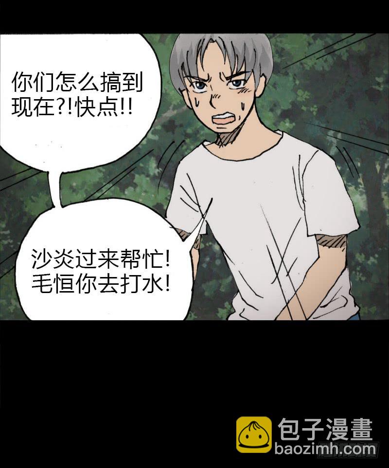 第7话：银发11