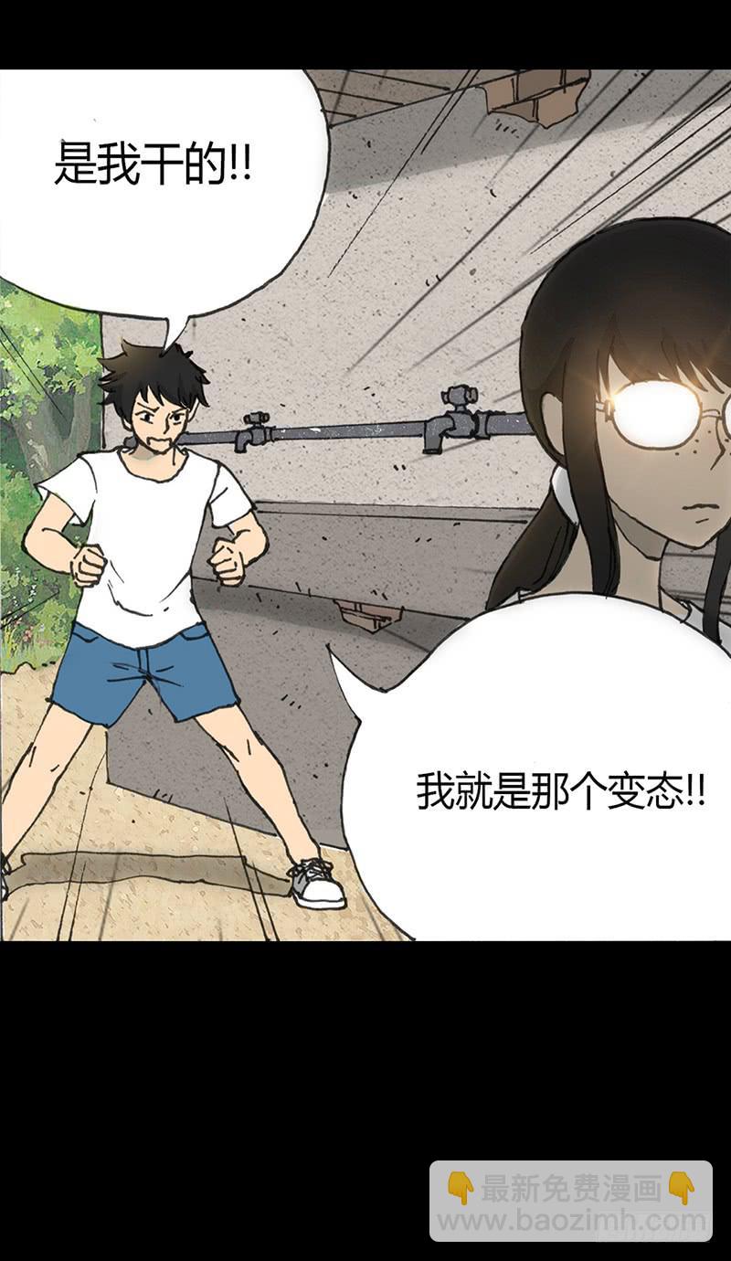 第3话：表白13