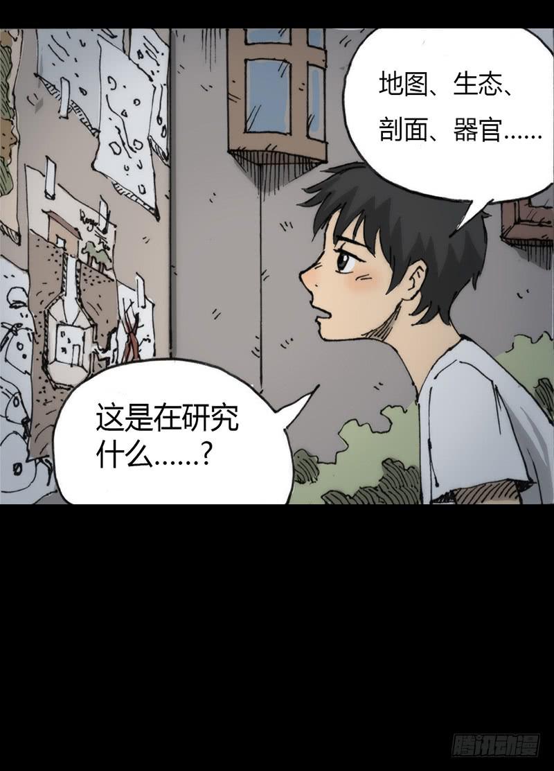 第4话：班主任33