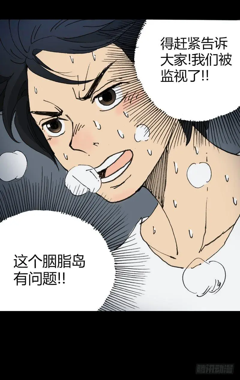 第6话：人渣13