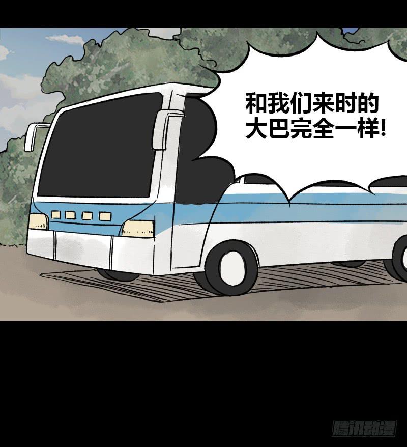 第17话：迷雾43