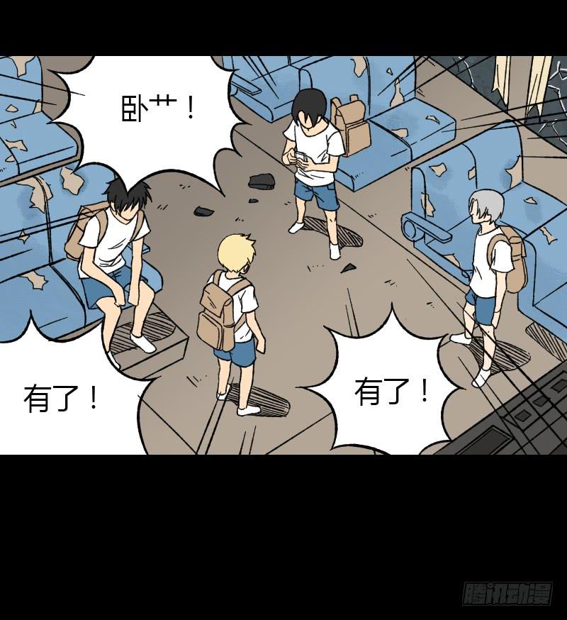 第19话：信号21