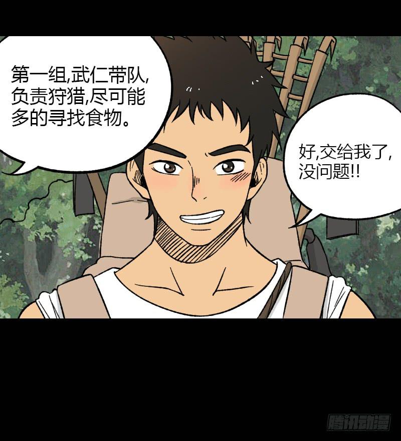第15话：整装待发37