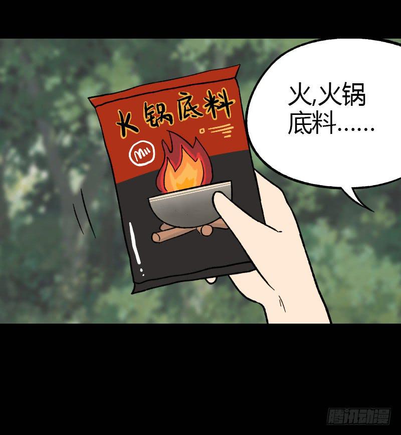 第15话：整装待发14