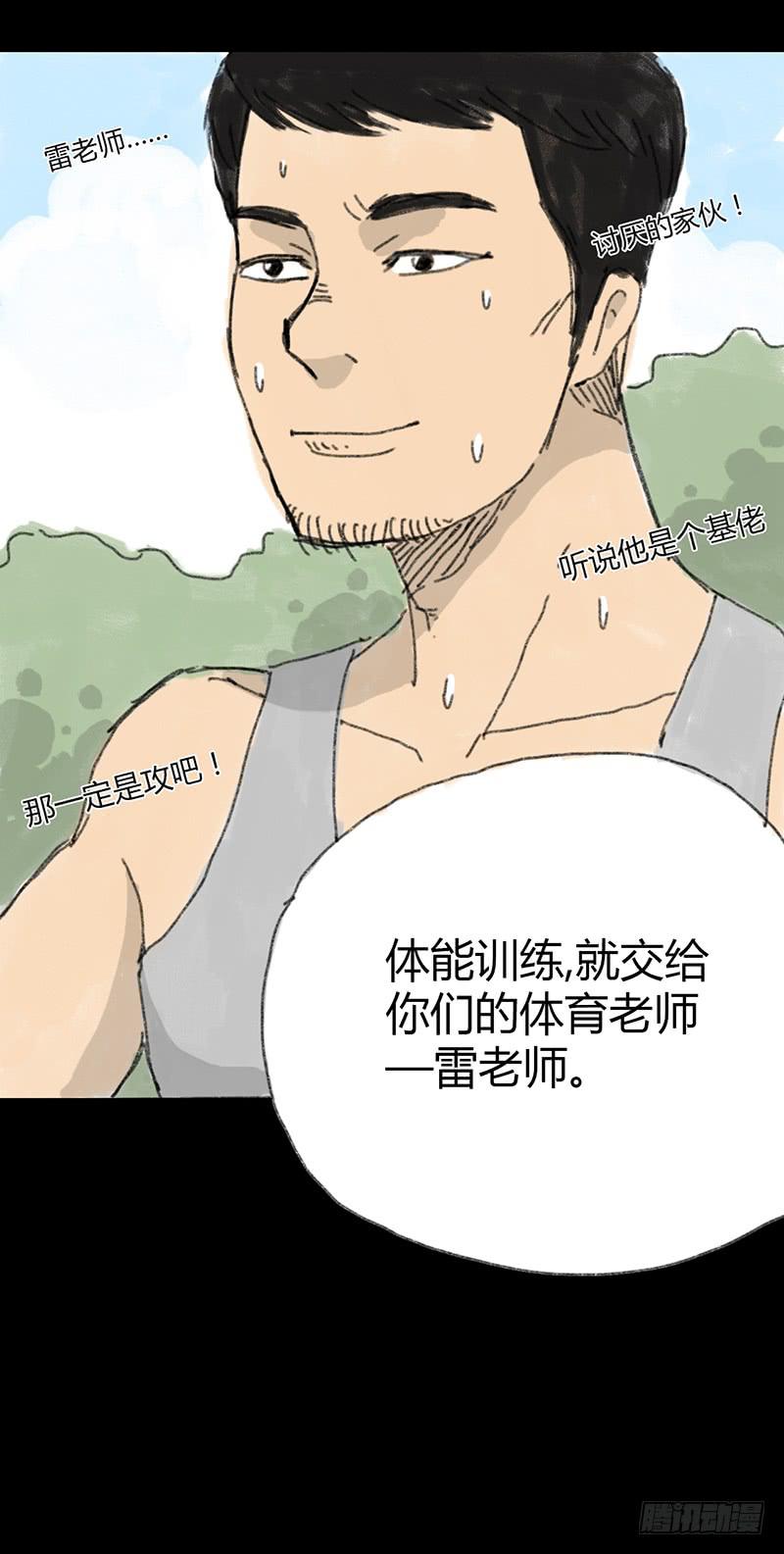 第1话：夏令营24