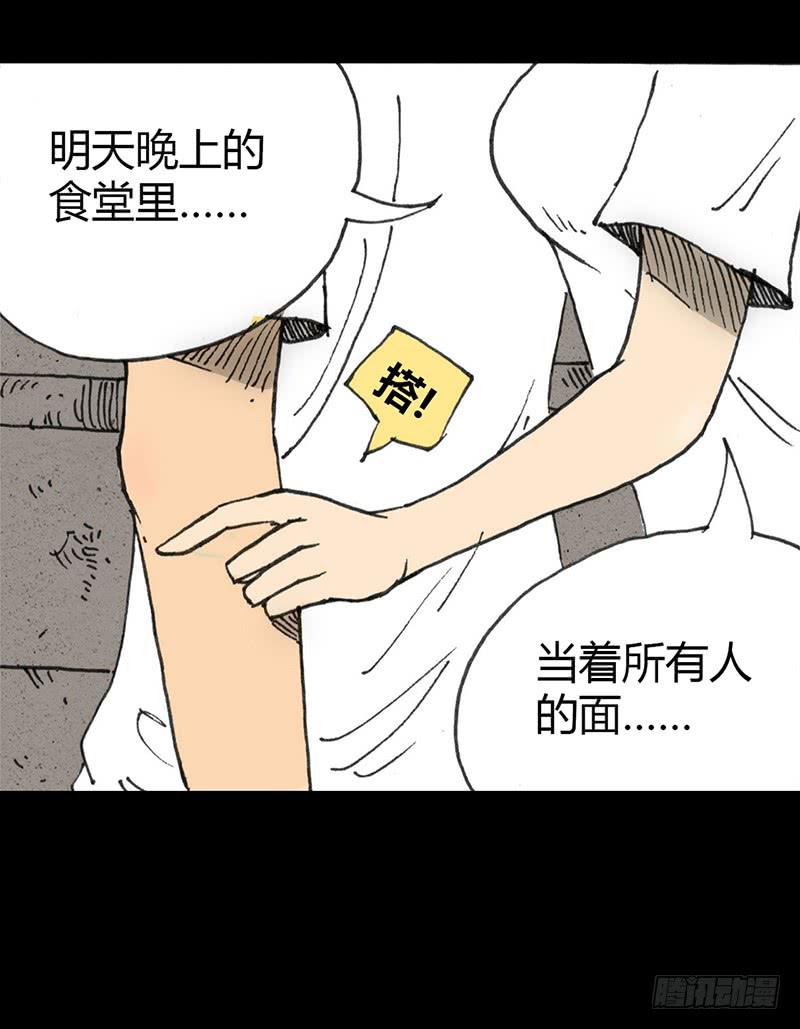 第3话：表白22