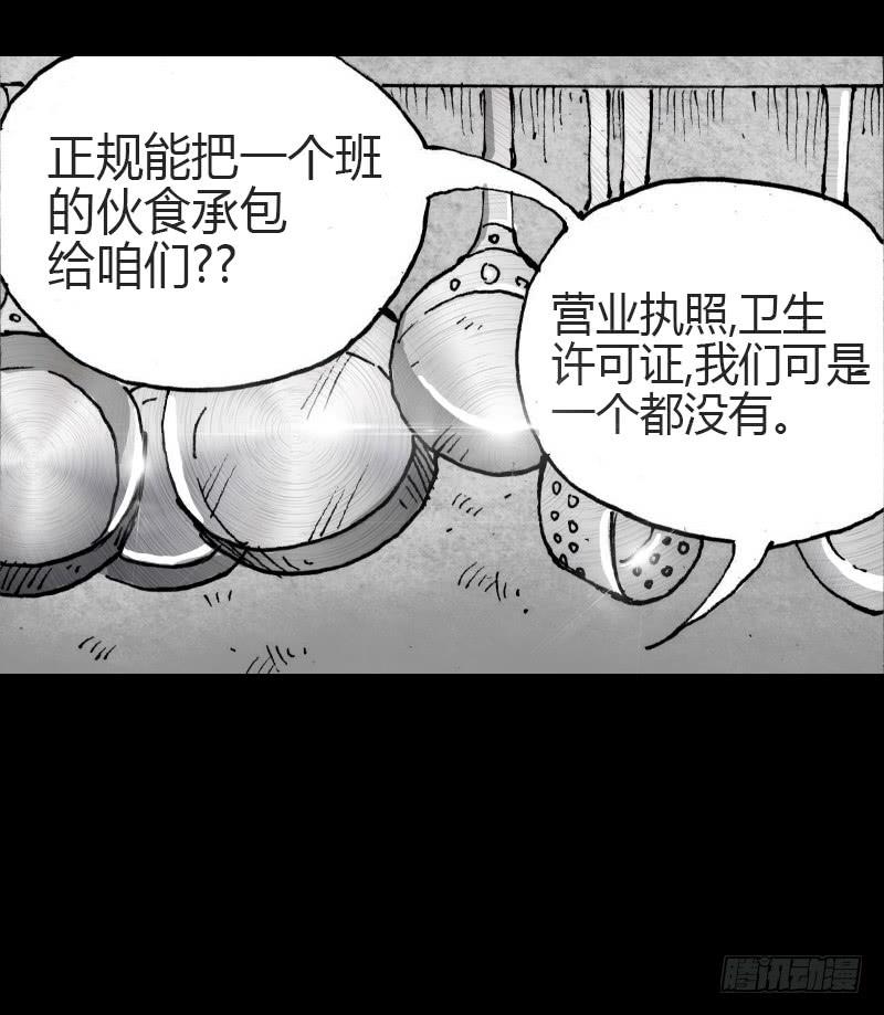 第10话：鹿12