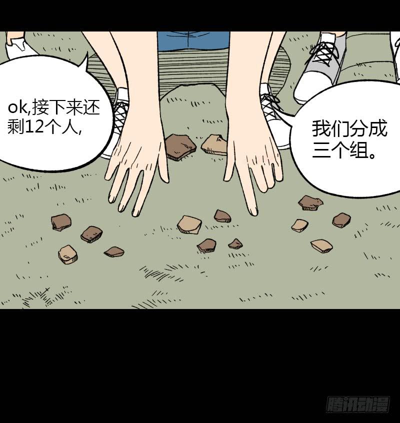 第15话：整装待发36