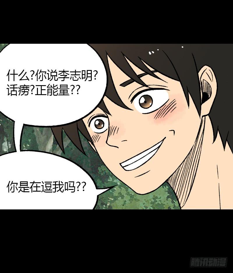 第18话：恶之徒8