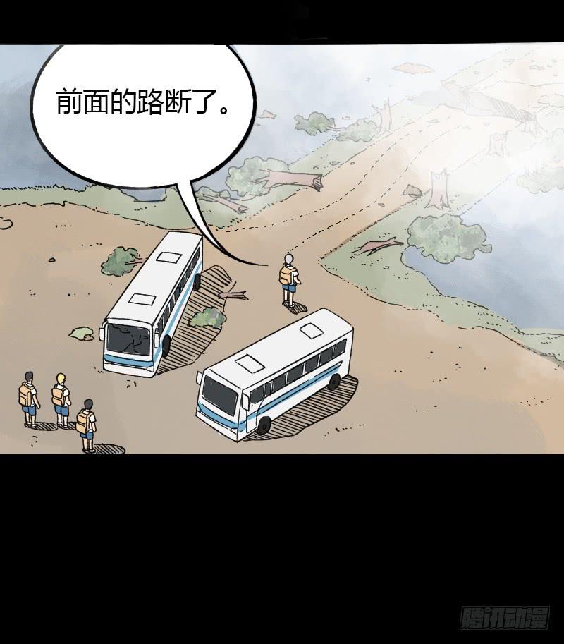 第17话：迷雾11