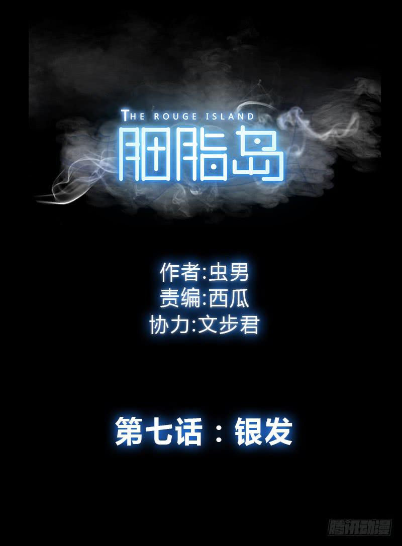 第7话：银发0