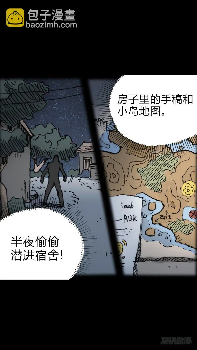 第6话：人渣14