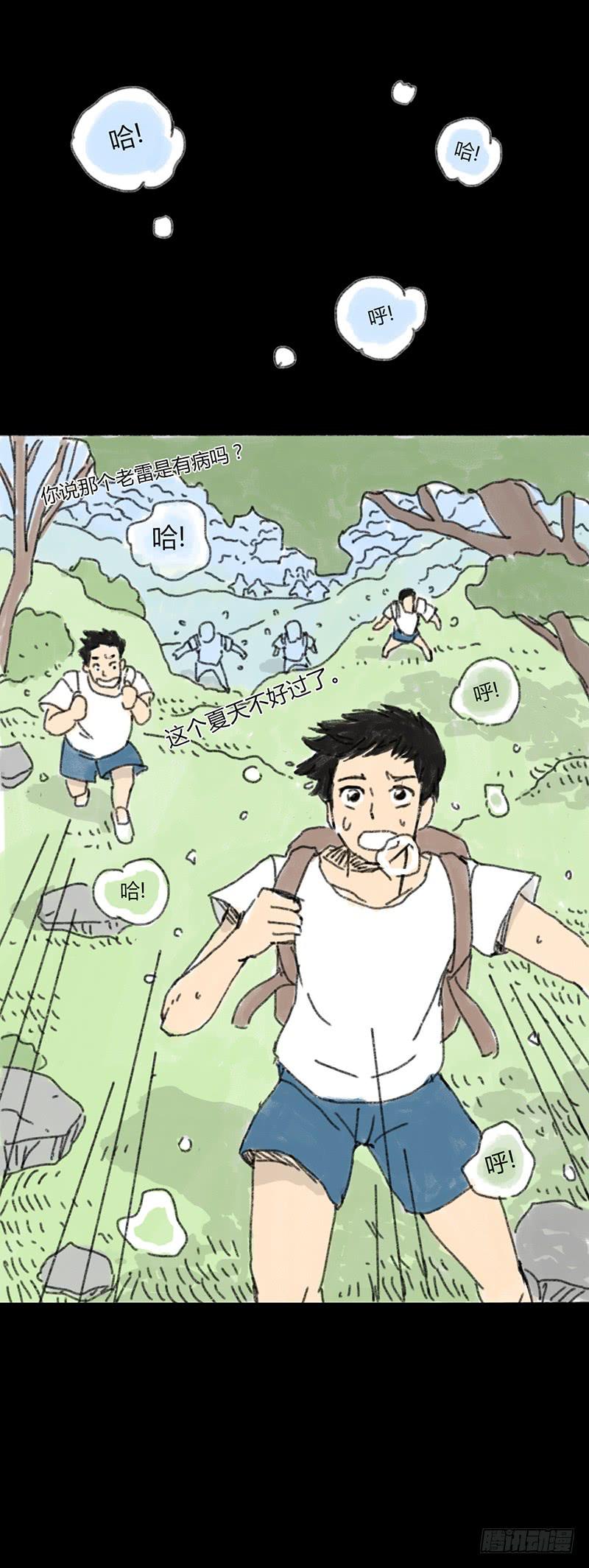 第1话：夏令营31