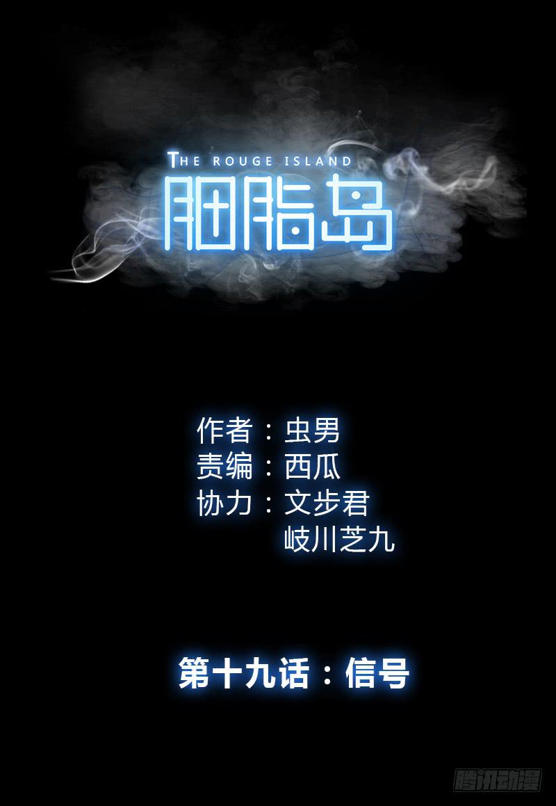 第19话：信号0