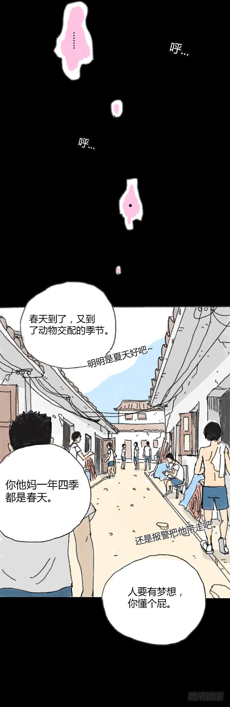 第1话：夏令营63