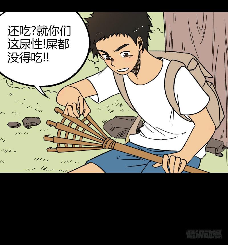 第17话：迷雾29