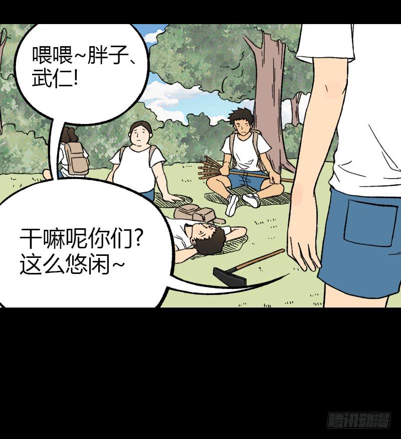 第17话：迷雾30