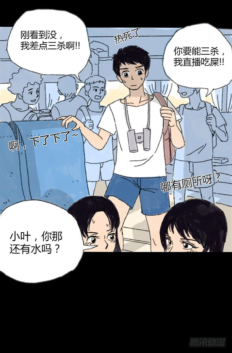 第1话：夏令营17