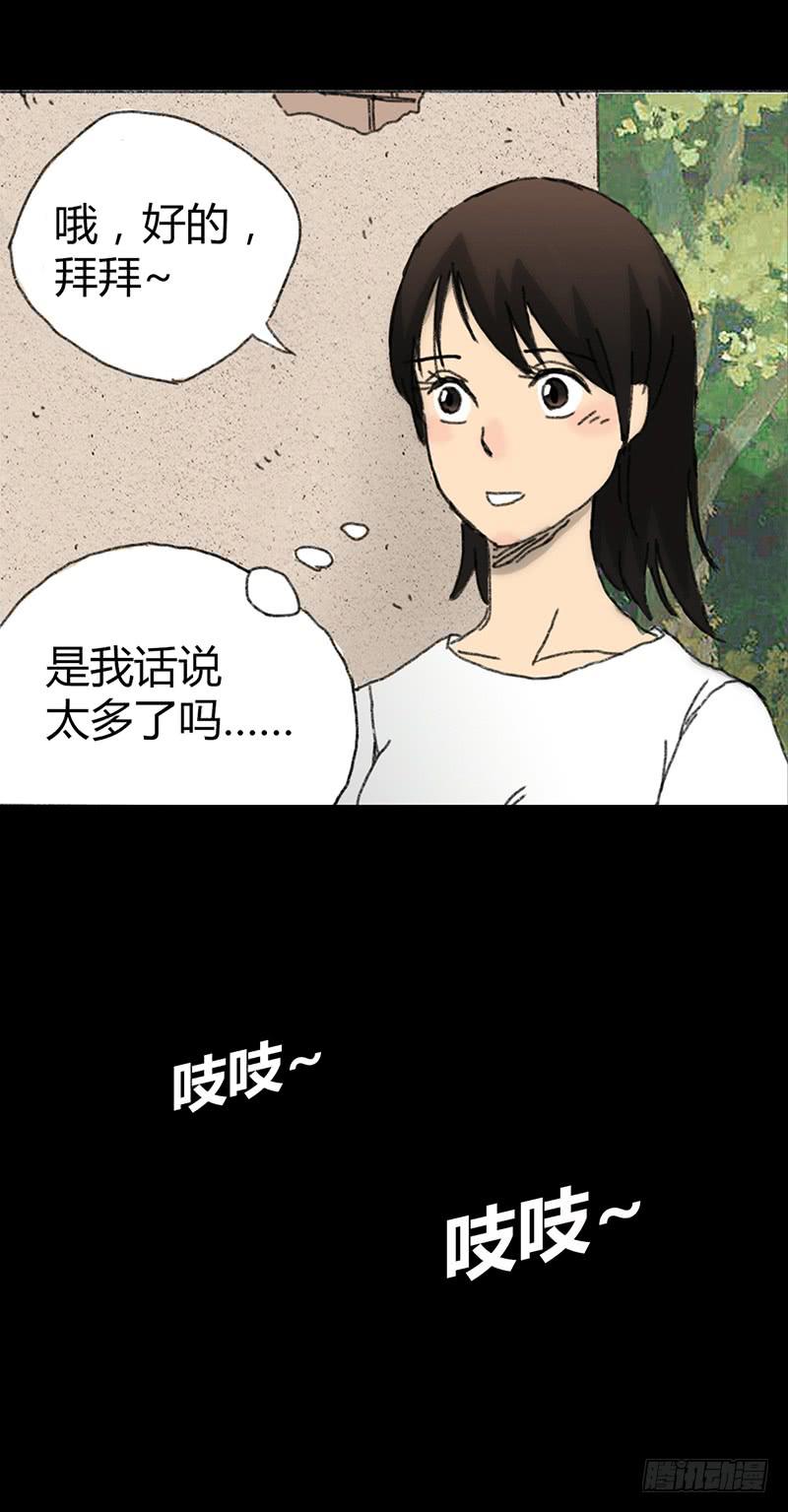 第2话：变态52