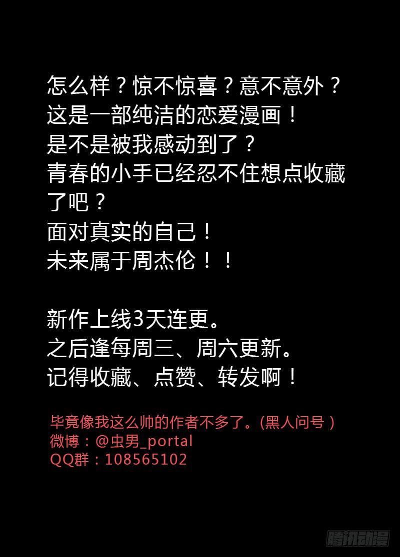 第1话：夏令营76