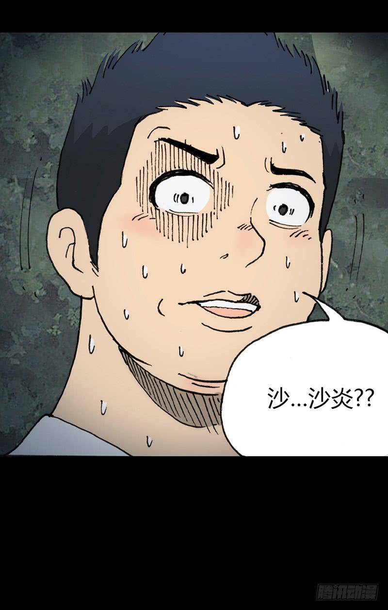第6话：人渣22