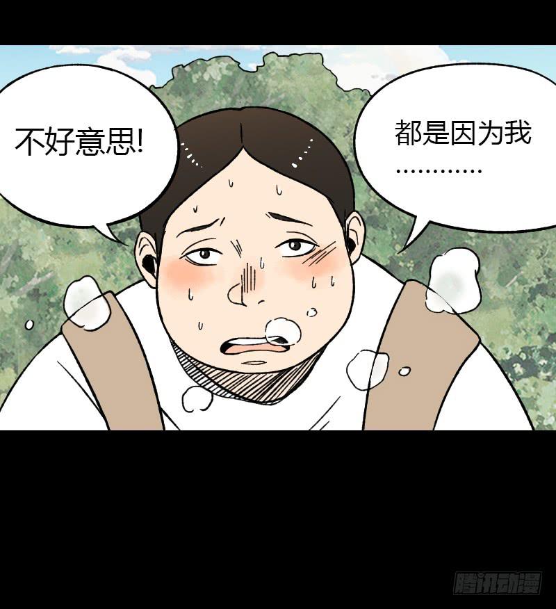 第17话：迷雾6
