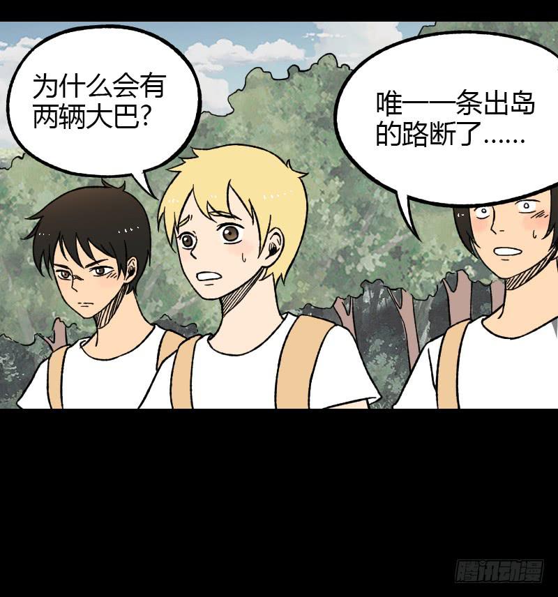 第17话：迷雾12
