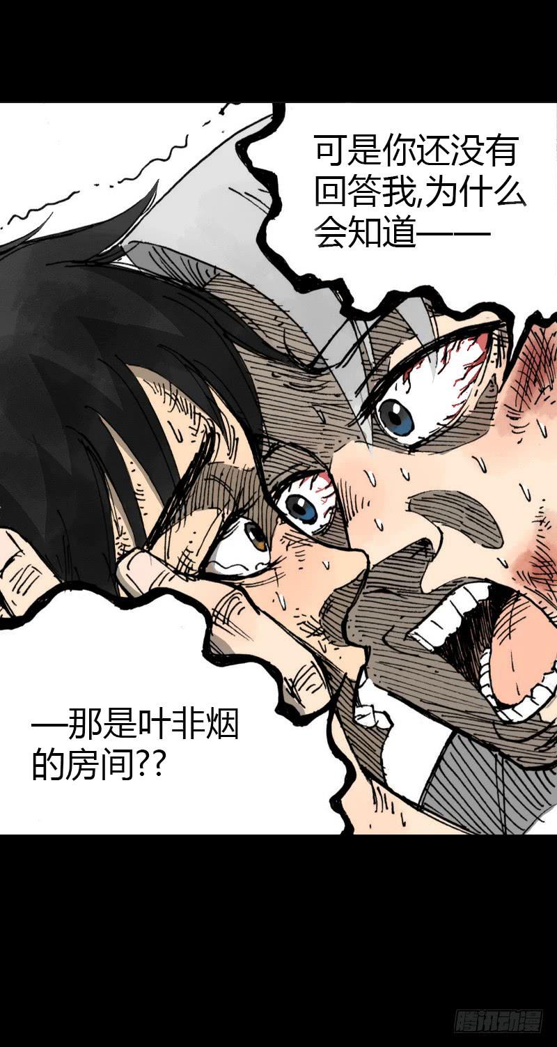 第8话：质疑32