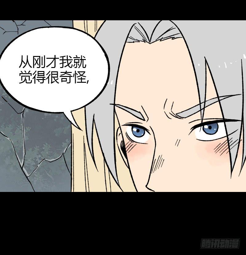 第17话：迷雾41