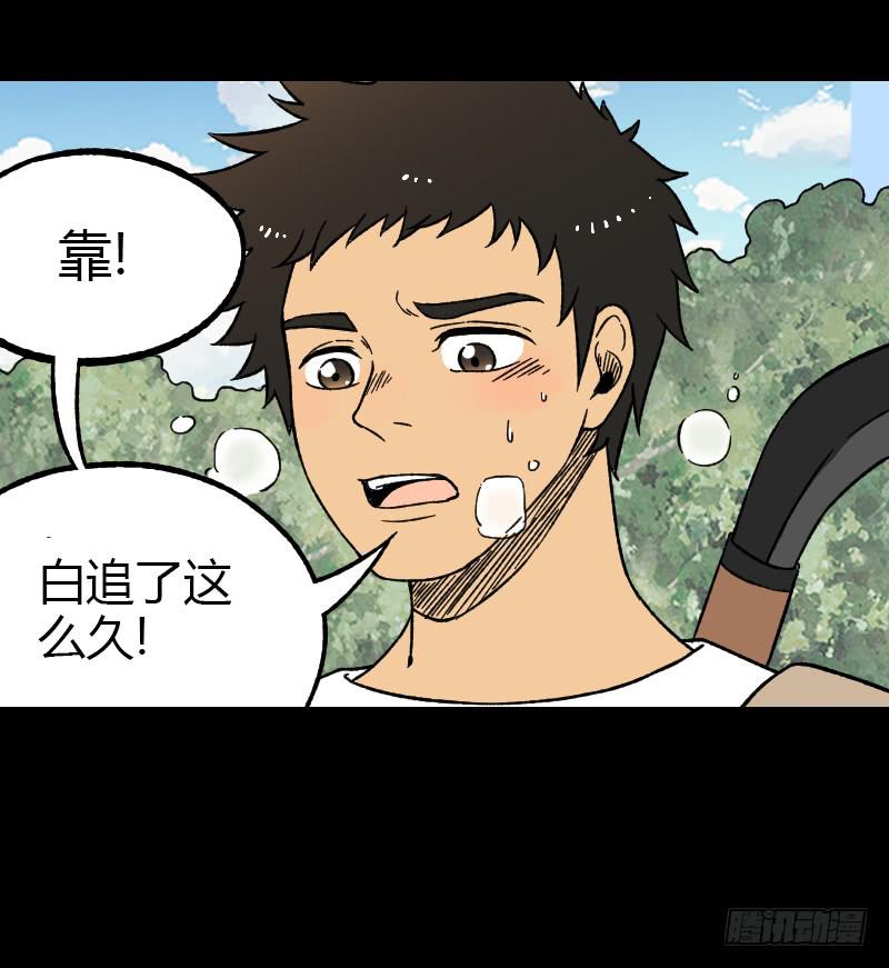 第17话：迷雾5