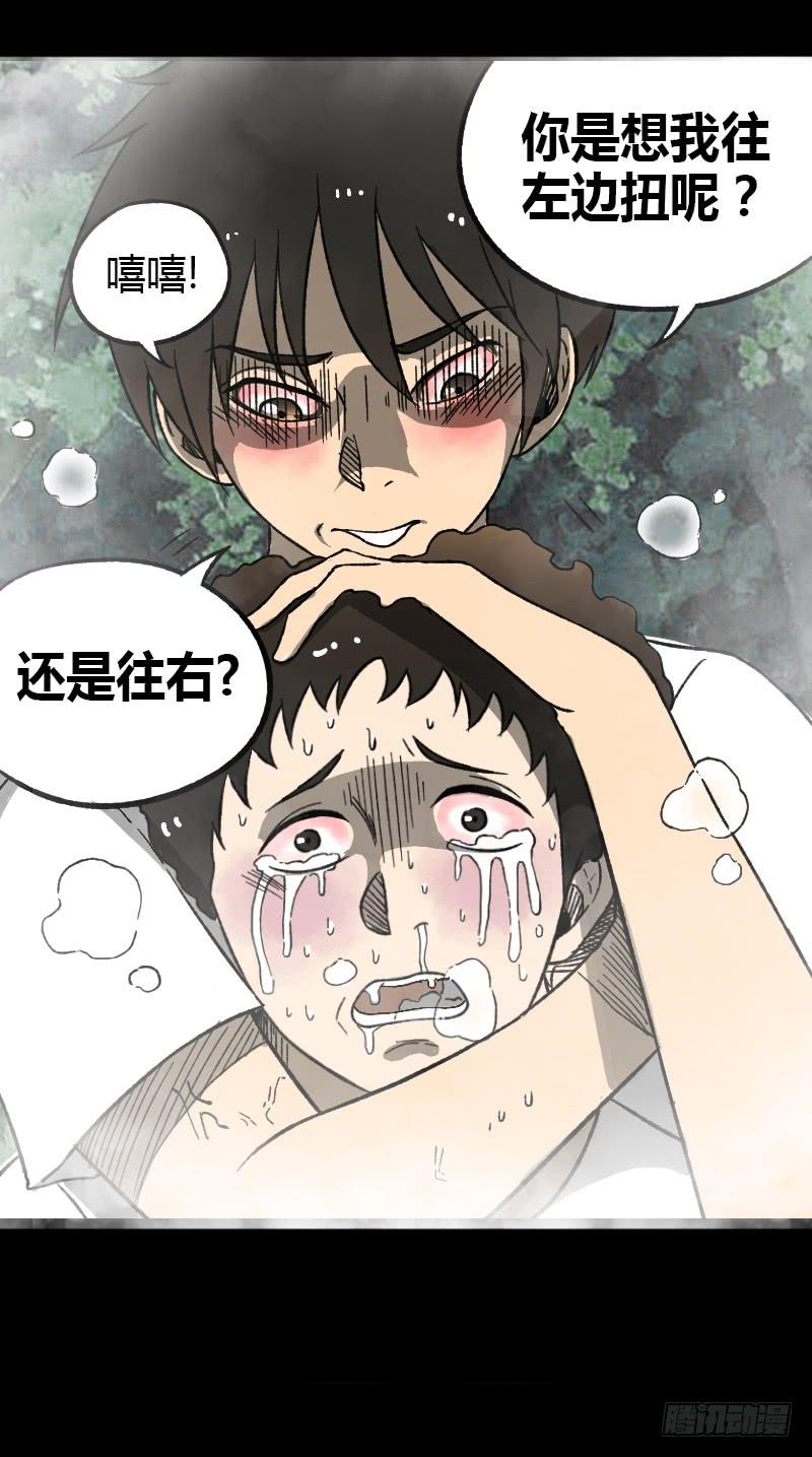 第18话：恶之徒5