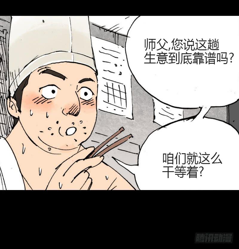 第10话：鹿8