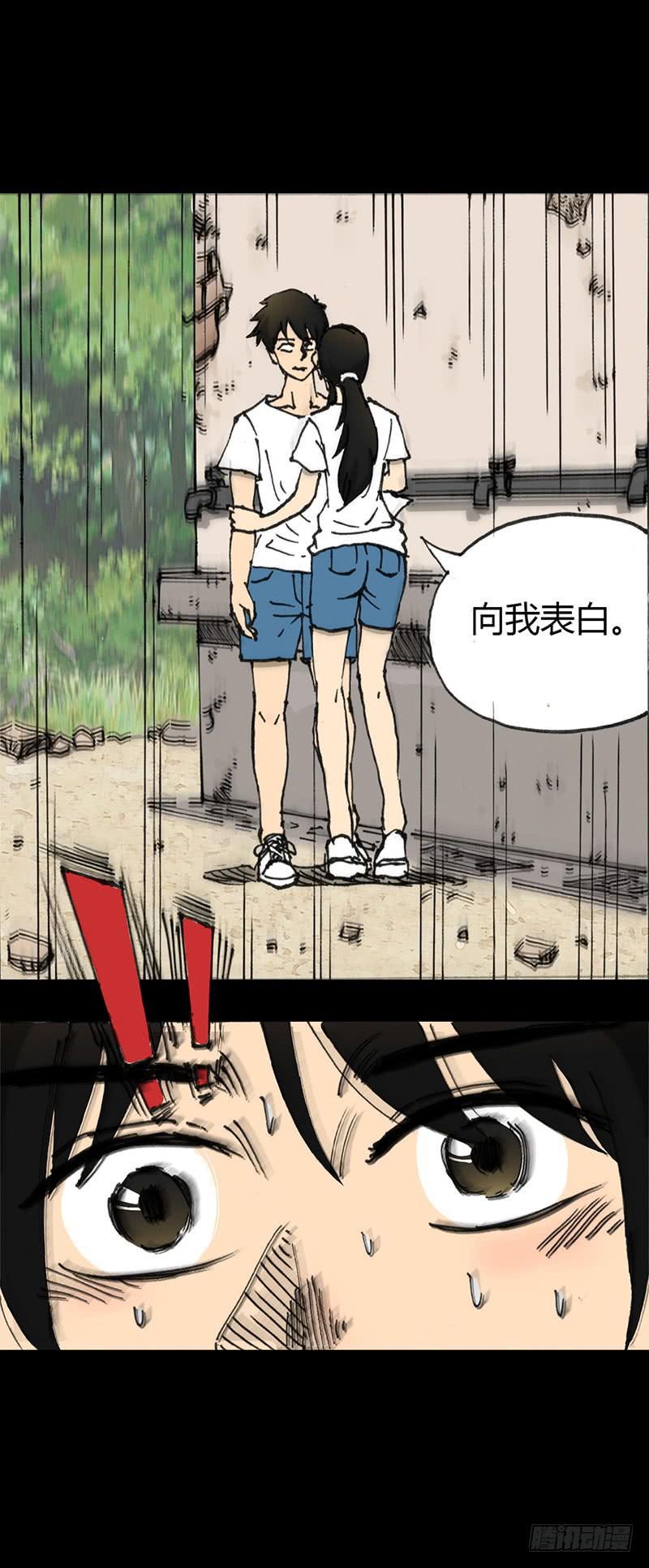 第3话：表白23