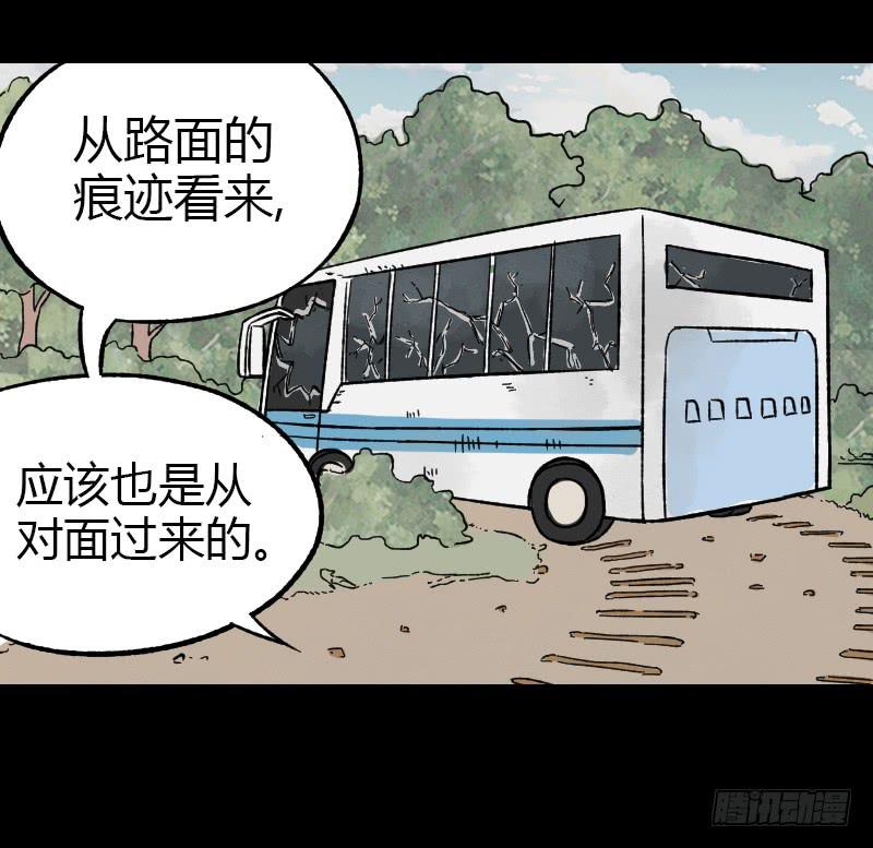 第17话：迷雾15