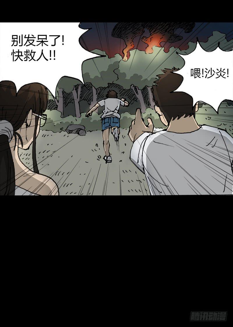 第6话：人渣47