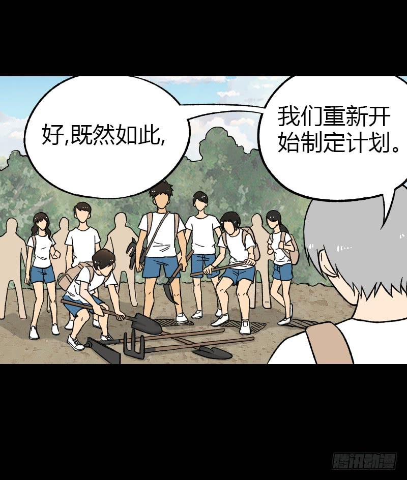 第15话：整装待发32