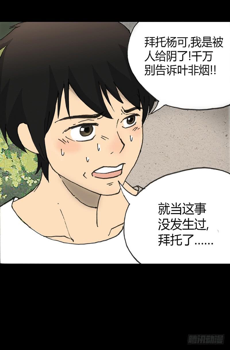 第3话：表白14