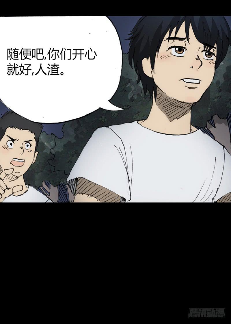 第6话：人渣42