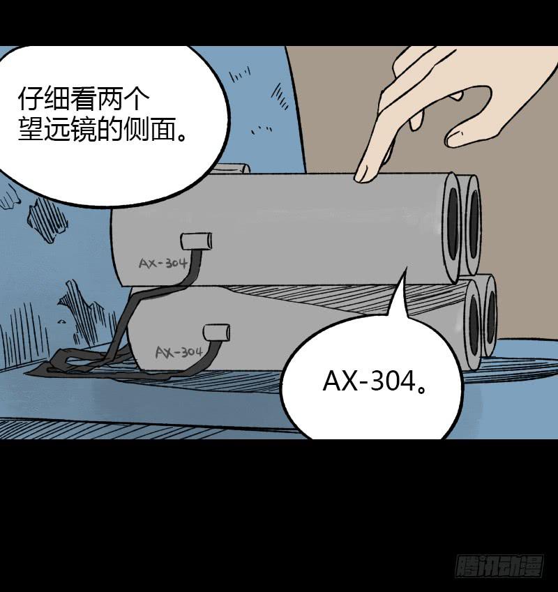 第17话：迷雾36