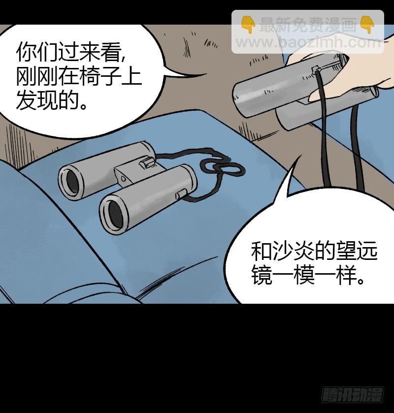 第17话：迷雾34