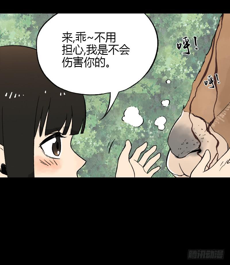第11话：崩坏11