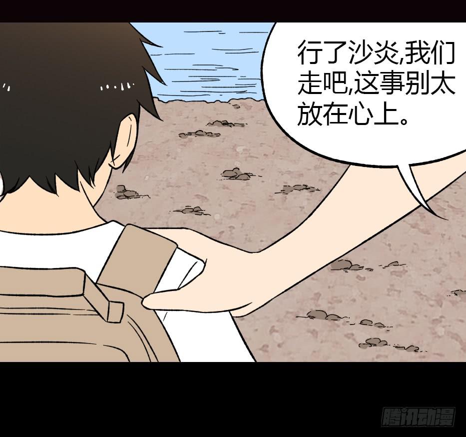 第16话：女人39