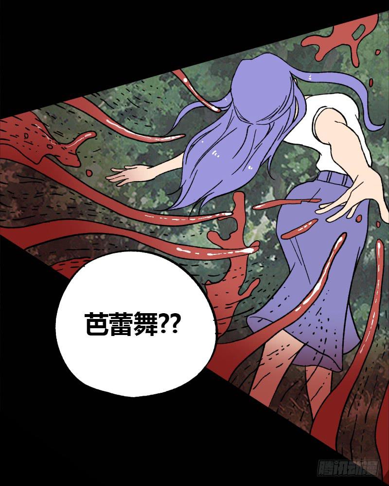 第13话：芭蕾舞（下）31